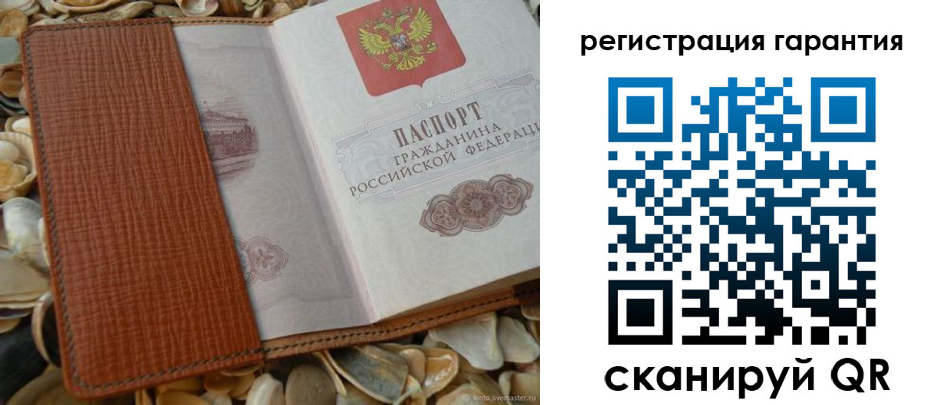прописка штамп в Изобильном