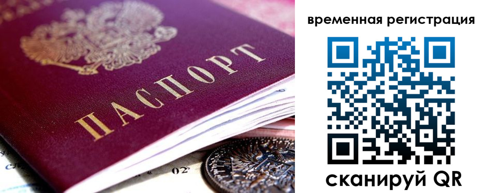 временная регистрация собственник в Изобильном