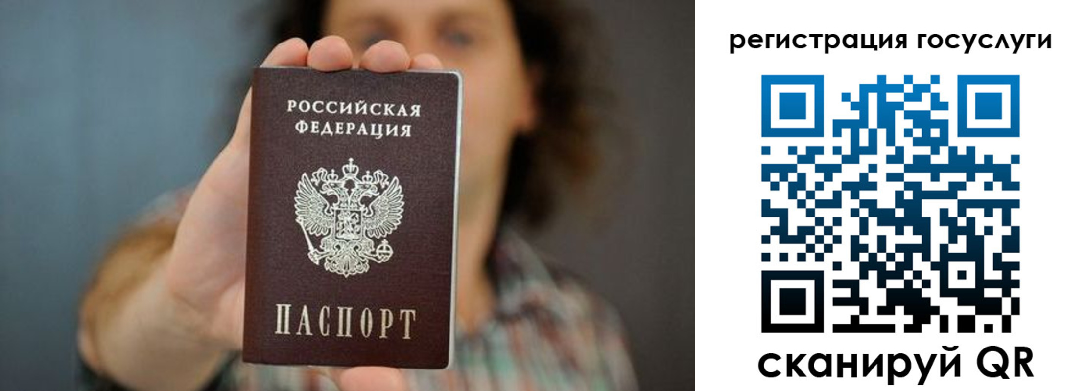 временная регистрация 2025 в Изобильном