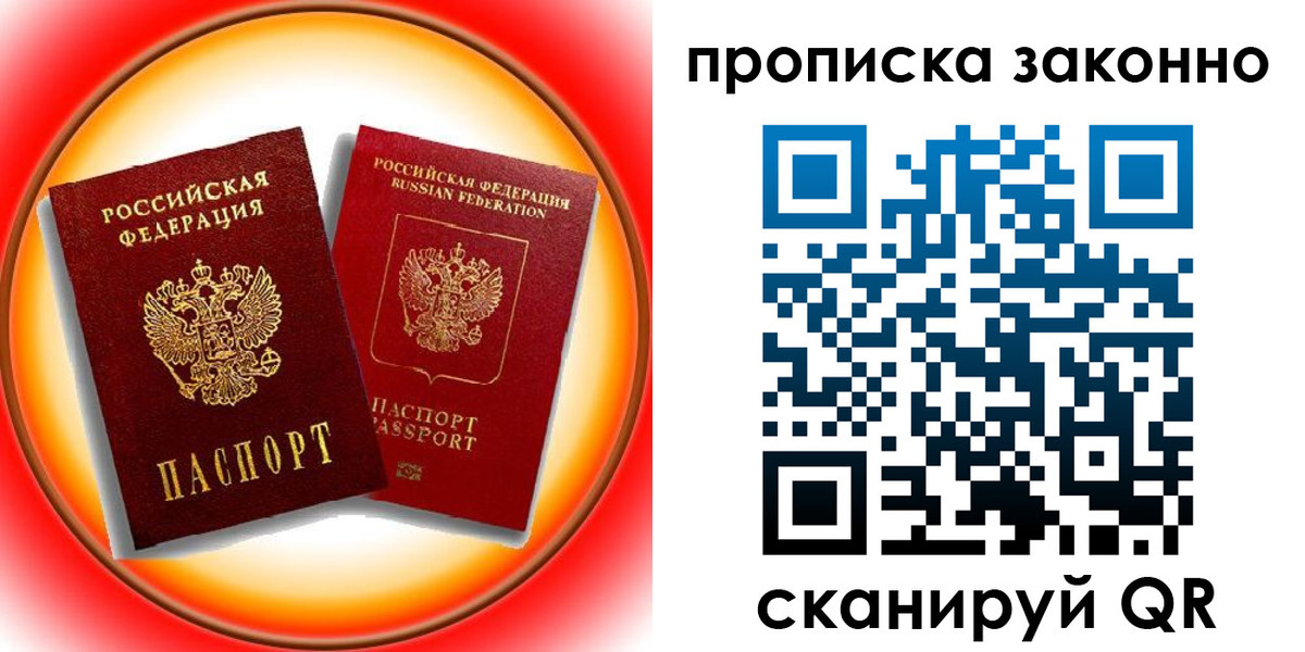 временная регистрация купить в Изобильном