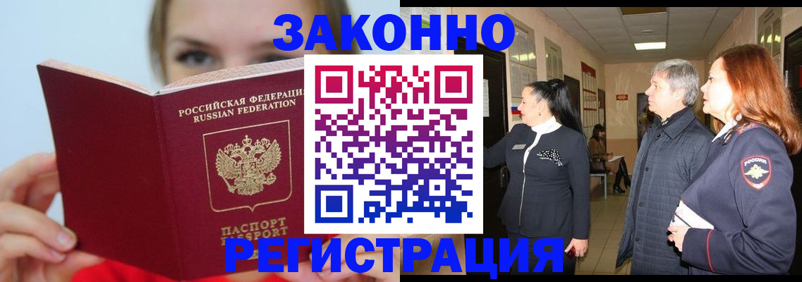 временная регистрация в квартире в Изобильном