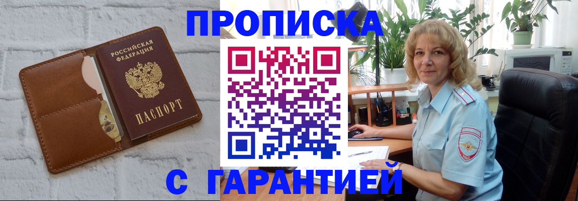 прописка поиск в Изобильном