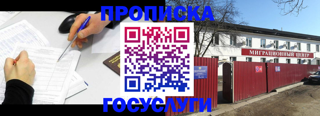прописка ребенка в Изобильном